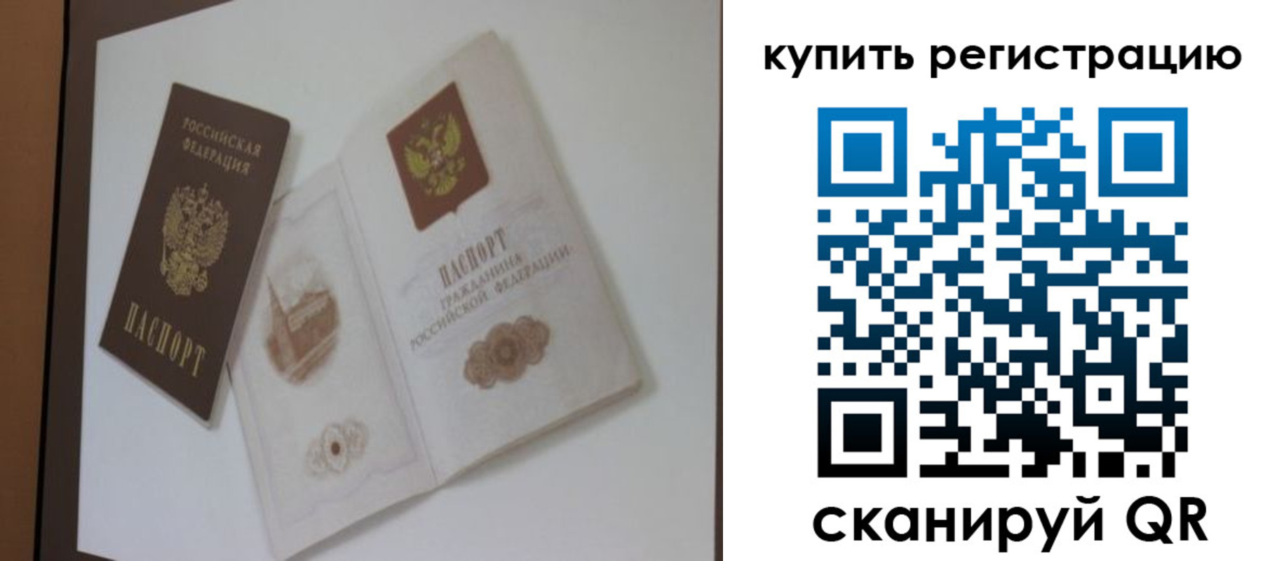 прописка от собственника в Пугачёве