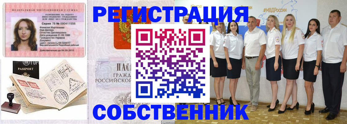 прописка ребенка в Пугачёве