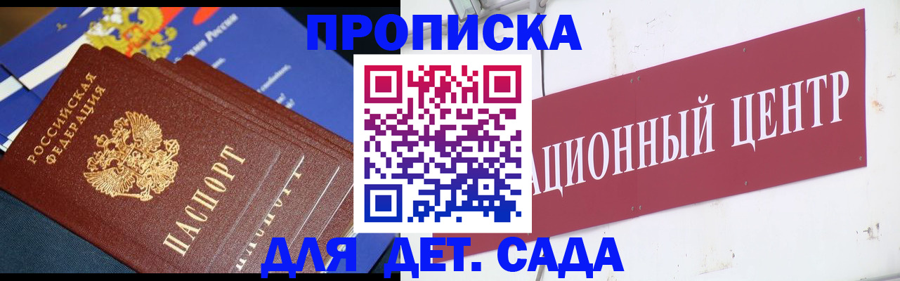 где прописаться в Пугачёве
