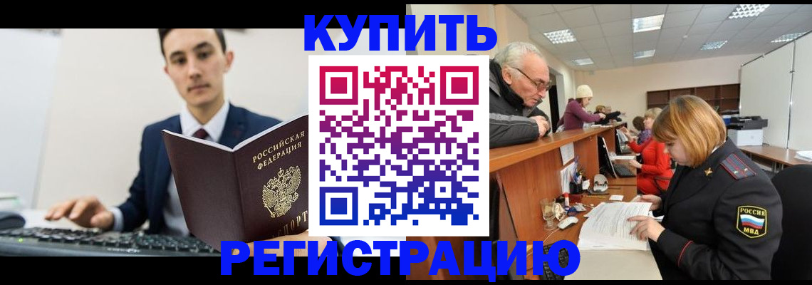 прописка иностранных граждан в Пугачёве